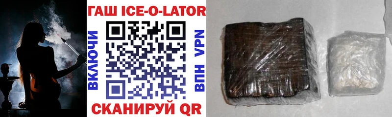 кракен   Белокуриха  ГАШ Ice-O-Lator 