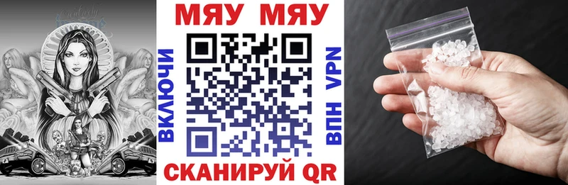 МЕФ кристаллы  Белокуриха 